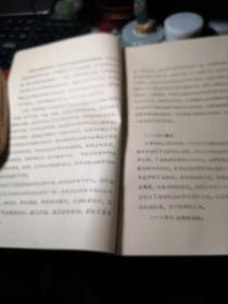 《41》、橡胶止水材料的研究与应用       北京水利水电科学研究院结构所   一九八六年油印本16开书品见图油印！