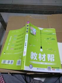 教材帮小学数学六年级上册。