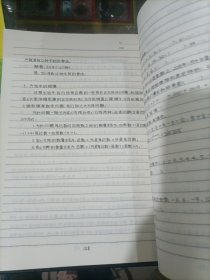 学霸小熊笔记手写版(数学)