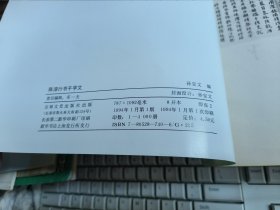 陈淳行书千字文