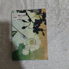 狂骨之梦：魍魉之匣姐妹篇