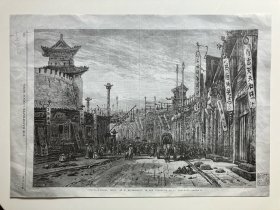 【满百包邮】英国伦敦新闻画报1866年3月10日刊京城版画（印刷品）