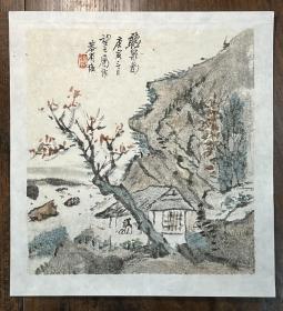 谭望之旧藏：“湘史三雷”雷恪绘山水