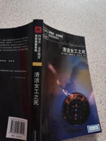 阿加莎•克里斯蒂侦探推理系列： 借镜杀人 命案目睹记 东方快车谋杀案 阳光下的罪恶 大象的证词 清洁女工之死 犯罪团伙 零时 暗藏杀机 葬礼之后 ABC谋杀案 沉睡的谋杀案 尼罗河上的惨案 斯泰尔斯庄园奇案（14本合售）