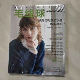 毛线球47：静美与绚烂交织的秋韵毛衫