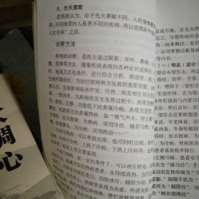 原版现货 北京宝芝堂珍藏医学资料汇编B卷B类第五册32开142页（内录苗医验方函授和江南药王师传药方选）绝版献方汇集.珍藏中医资料汇编(又名珍藏资料汇编)！