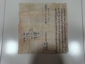 W 清乾隆四十三年十二月张冬智 张还分地《地契》 一大张，同中人：张宗 张仁锁 张守镖 张守缓 张仁君 张金柱，牛泳书！！！