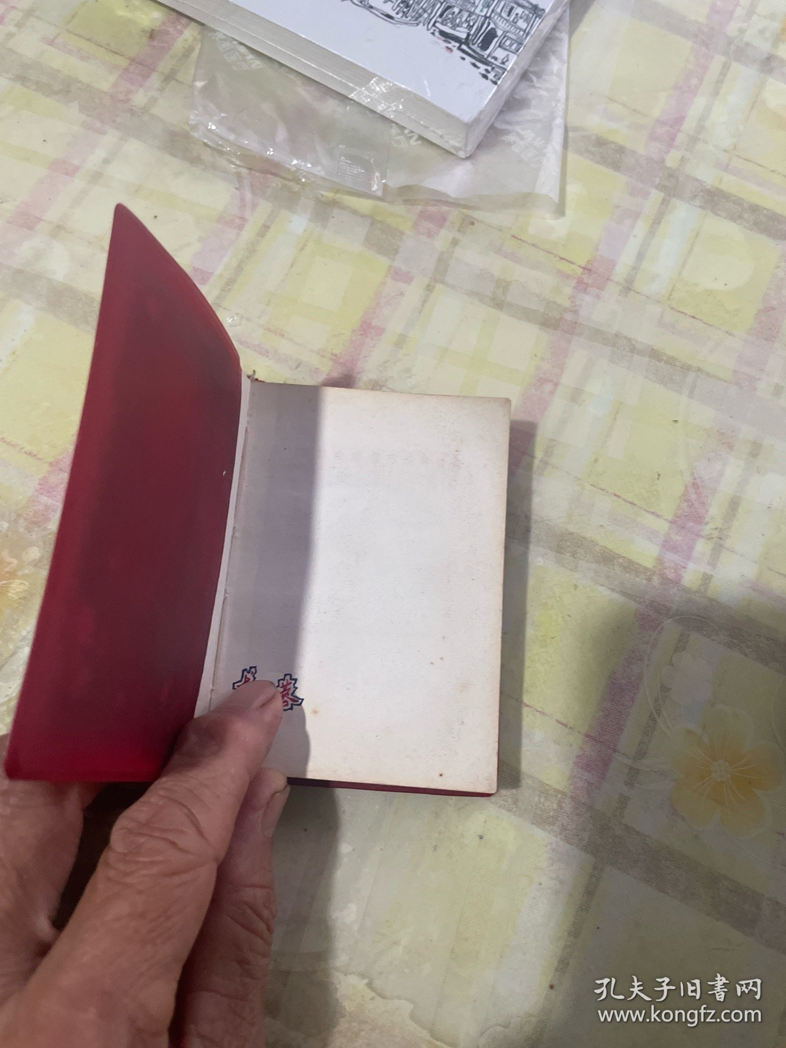 毛主席的五篇哲学著作