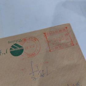 92年后中国人民邮政机器戳广东广州寄江苏省盐城市丁成华