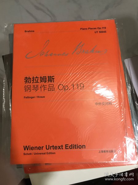 勃拉姆斯钢琴作品：Op.119（中外文对照）