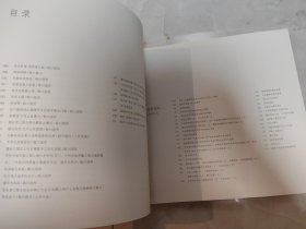 透视东西——黑龙江美术馆馆藏十七至十九世纪中外版画作品展览作品集