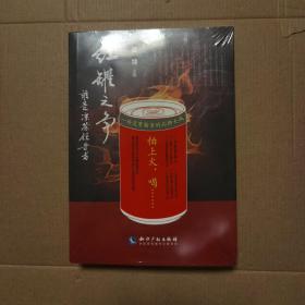 红罐之争 谁是凉茶领导者（未开封）