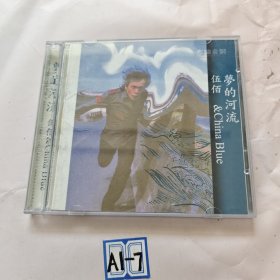 伍佰 & China Blue 梦的河流 （单碟装）