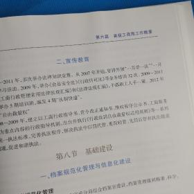 常德市工商行政管理志（1989-2012）