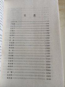 民国高级将领列传 七集全