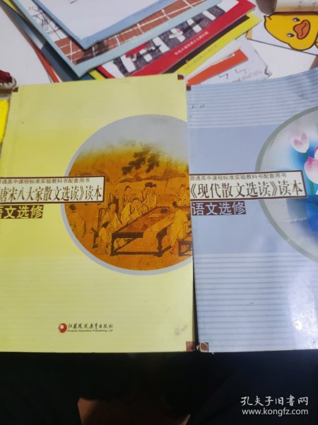 康宋八大家散文选读读本 [丁帆//杨九俊]