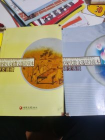 康宋八大家散文选读读本 [丁帆//杨九俊]