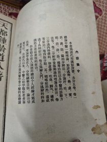 医學心悟