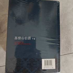 基督山伯爵