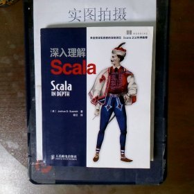 深入理解Scala