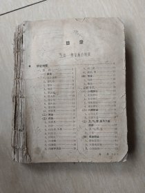 中医宝典，辩证施治纲要，治法纲要，各科治法概要，妇科，儿科，外科中草药方剂成药，常用草药简表，常用方剂分类简表，中成药分类，方药引索