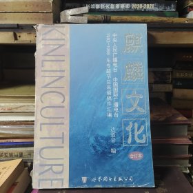 1993～1998年专题节目采播稿件汇编