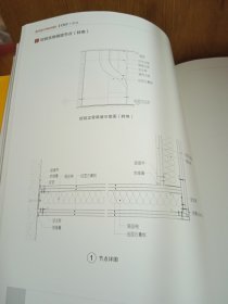 室内设计师必知的100个节点