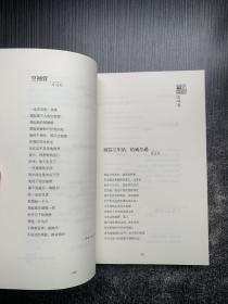 我的爱不紧不慢正好一生：2021中国诗歌年选