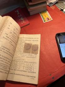 地球概论讲义 地理系一年级用（油印本）