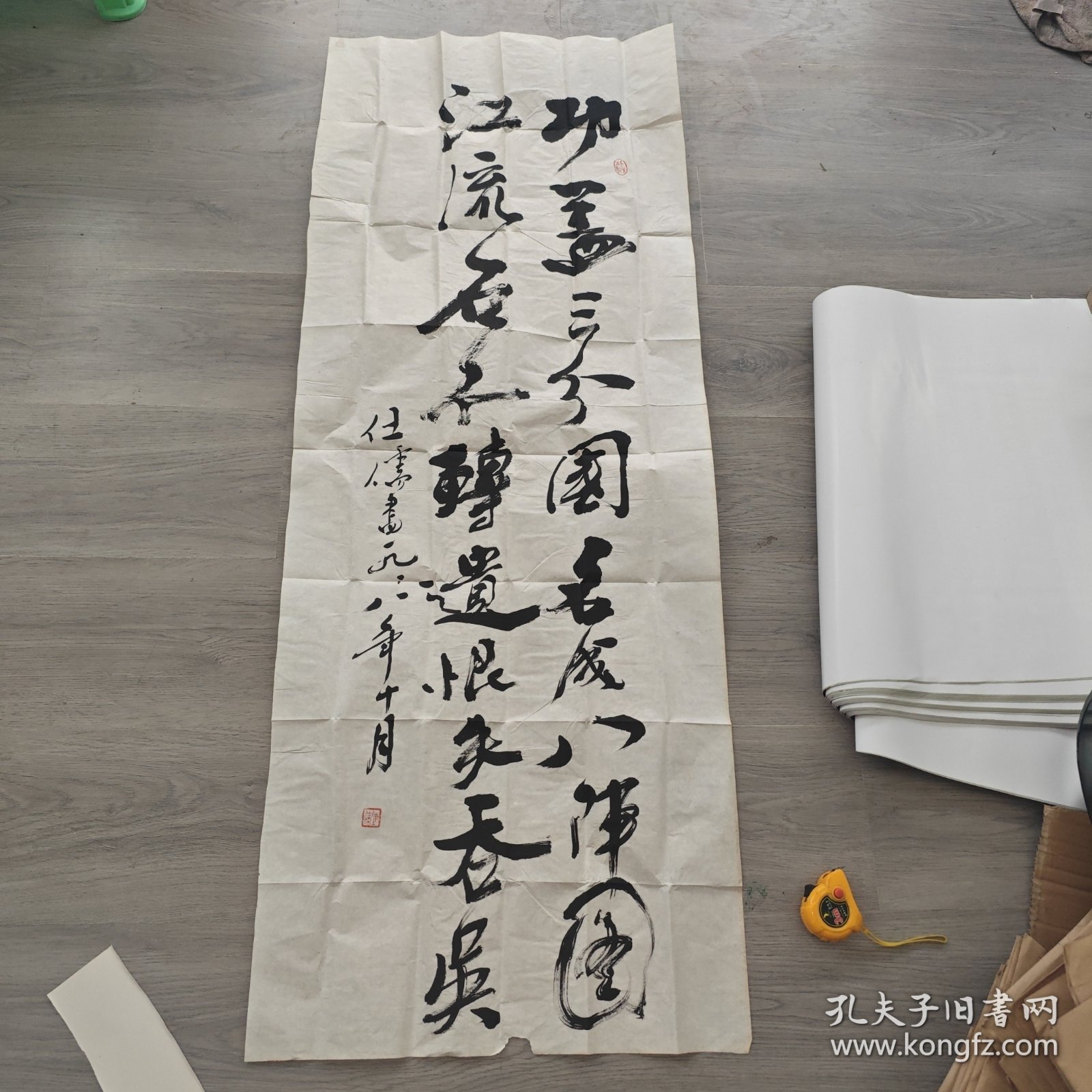 贵州书法家 陈仕儒 书法 实物图 品如图 按图发货 货号95-3 尺寸如图。自鉴