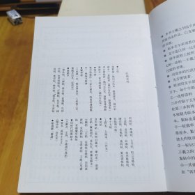 王羲之书法字典(胶版纸、锁线装)