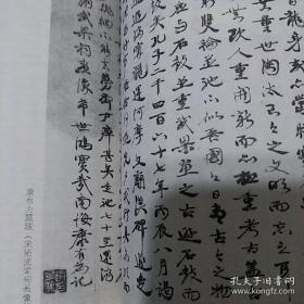 《中国书法》杂志- 石鼓文书法专题（相关内容35页），“项源小天籁阁藏本”石鼓文拓片（全），仲威论文：《石鼓文》善本举要，《自叙帖》研究，康有为书法研究，康有为题跋《宋拓武梁祠画像册》，祝嘉对康有为书学思想的继承与实践，康有为《广艺舟双楫》在日本的接受和影响，东汉黄肠石题刻书法艺术价值初探，《黄杨集》册明代跋文研究（华贞固、祝允明、文徵明、唐寅等）广艺舟双楫注译 广艺舟双楫疏辨析