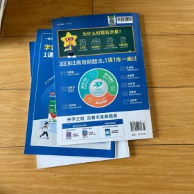 一遍过必修上历史RJ（人教新教材）（中外历史纲要）高一同步天星教育2021学年原价49.8元