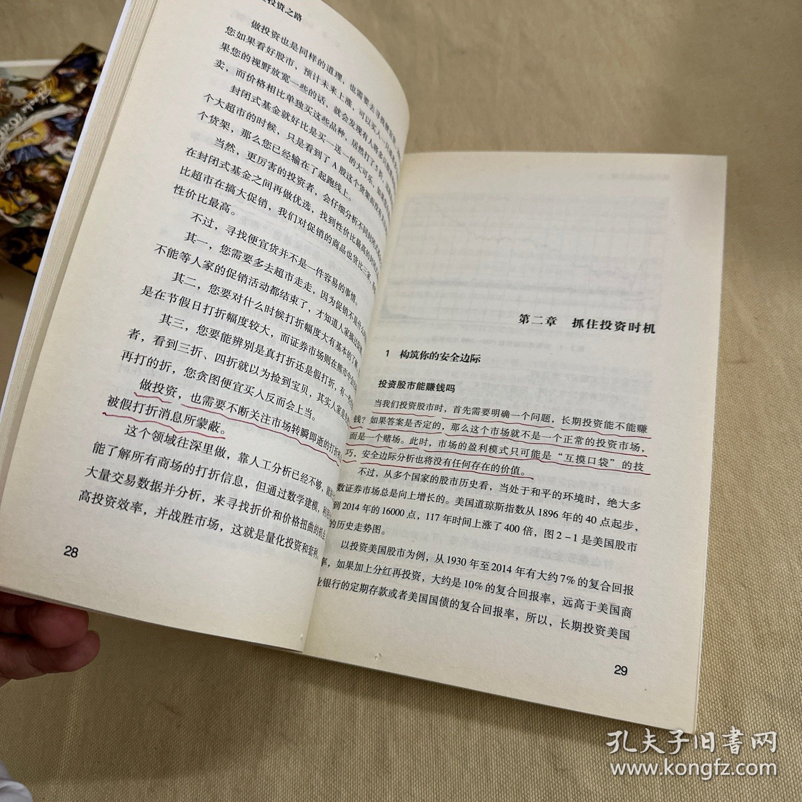 低风险投资之路：实现30%年收益率的奥秘