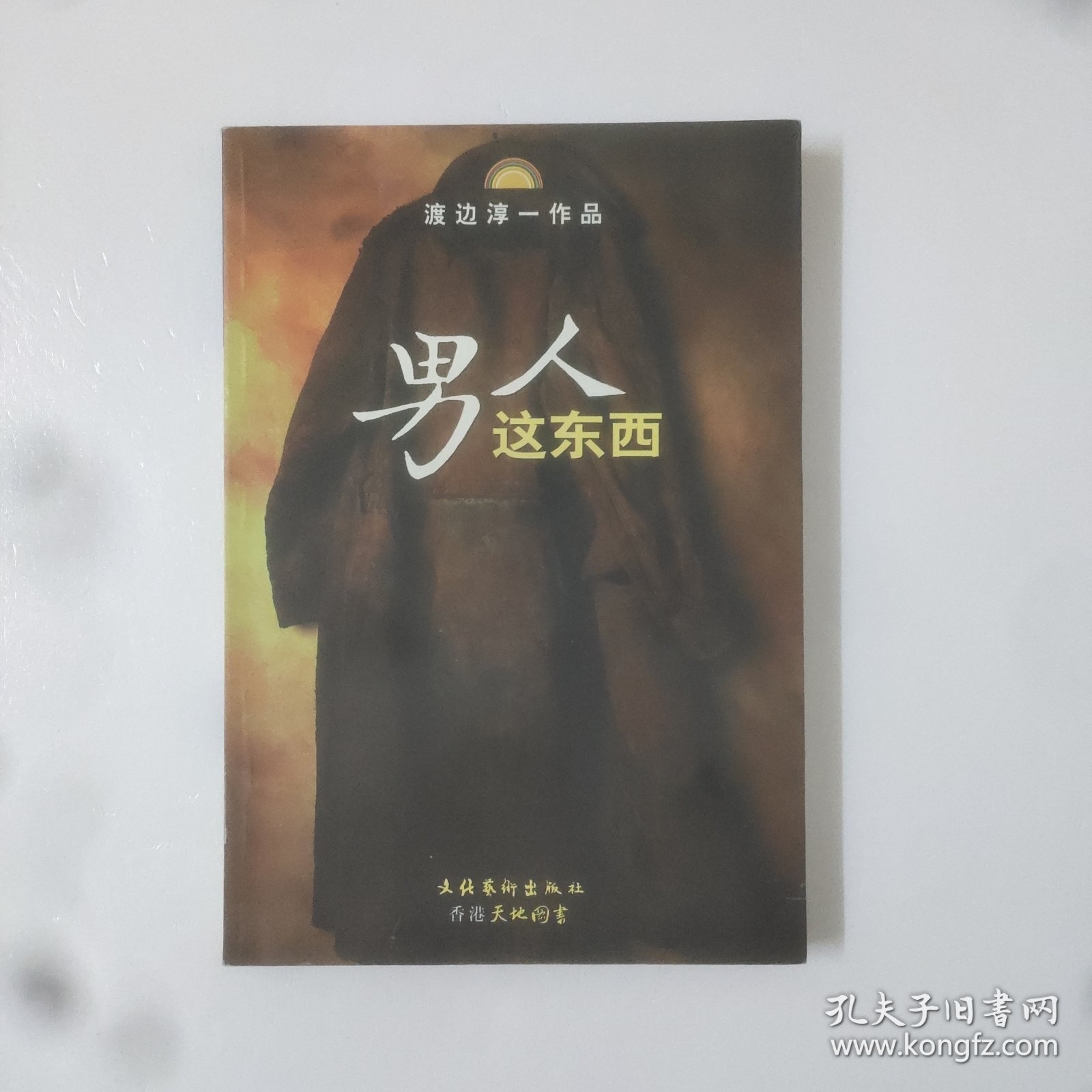 点击查看原图 男人这东西