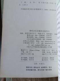 我和妖怪有个约会