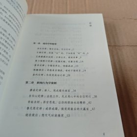 墨菲定律/人生金书
