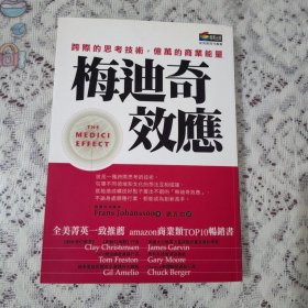 运气生猛：你为什么发不了大财？从来没人告诉你努力之后该做什么