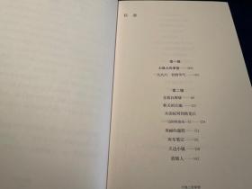 【文学名家】苇岸作品（全4册）：泥土就在我身旁：苇岸日记（上中下 每册都带藏书票）+大地上的事情。四册合售（定价合计297.8元）全部一版一印 1版1印