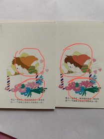 1992年中国邮政贺年（有奖） 猴明信片（81套色变体一对）