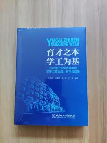 育才之本 学工为基:北京理工大学软件学院学生工作思路、特色与成果