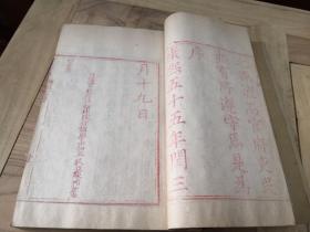 清道光本  《康熙字典》四十册全
保持原装好品。刊印清晰。触手如新。封面前贤题字儿。序言，牌记页为朱色刷印。