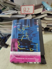 河流之上：诗全集（“深度意象派”“新超现实主义”大诗人、普利策奖获得者詹姆斯·赖特的毕生创作，十部诗集整体呈现。）