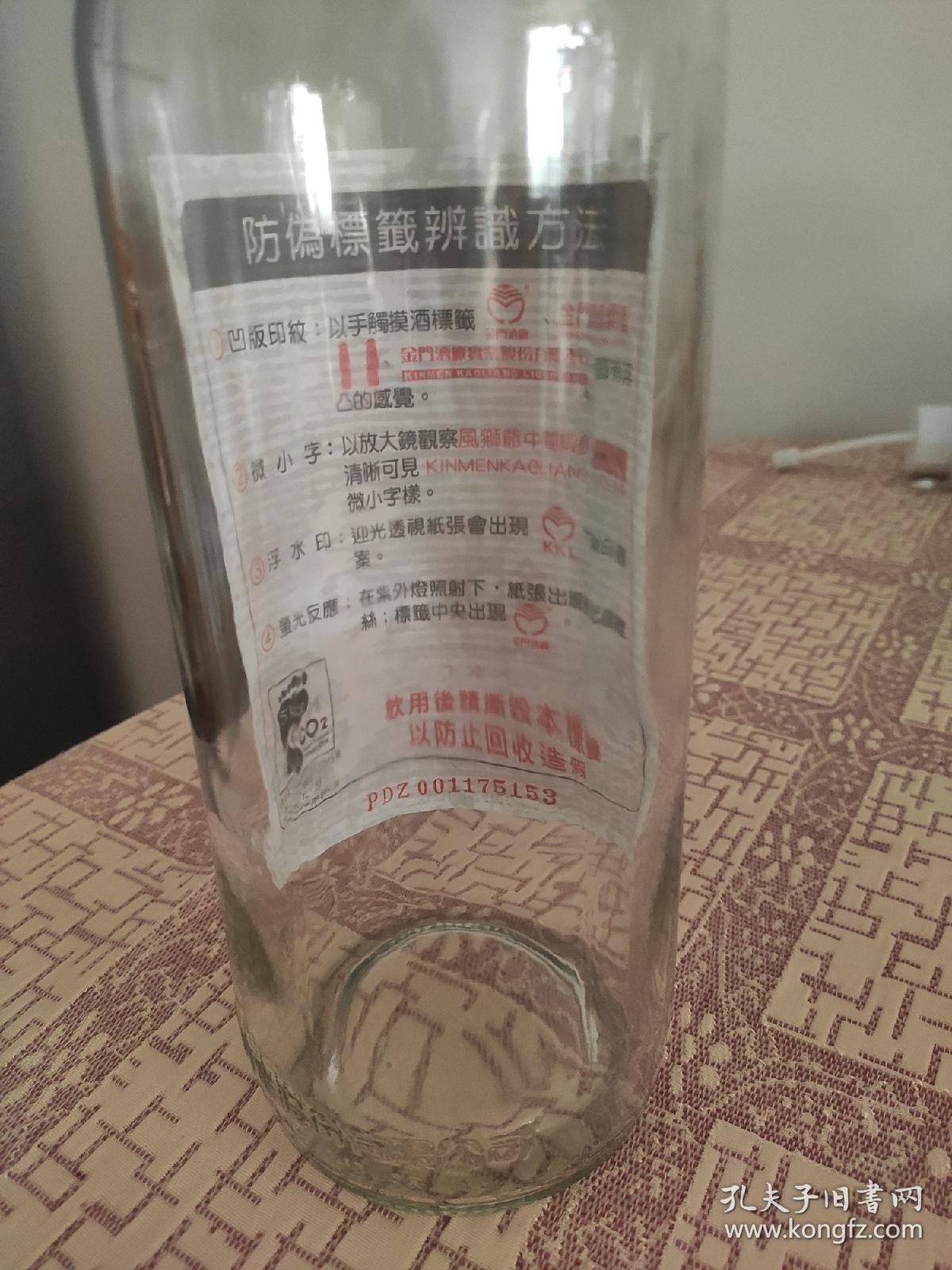 108年春节配售专用酒瓶