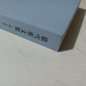 徐雪寒文集（增订本）印1000册。