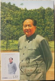 毛泽东极限片，毛泽东重上井冈山极限片，东方红明信片邮票邮戳