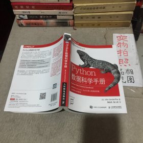 Python数据科学手册