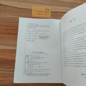 汇聚文明力量 建设健康中国——卫生计生行业全国文明单位创建工作经验汇编K1722