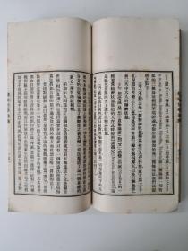 民国佛教丛书《佛家哲学通論》1935年5月出版