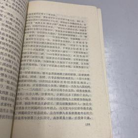 冀鲁豫边区抗战史话